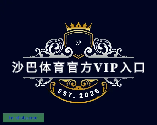 知道沙巴体育官方VIP入口